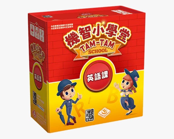 Tam Tam - English Words 1 /機智小學堂:英語課