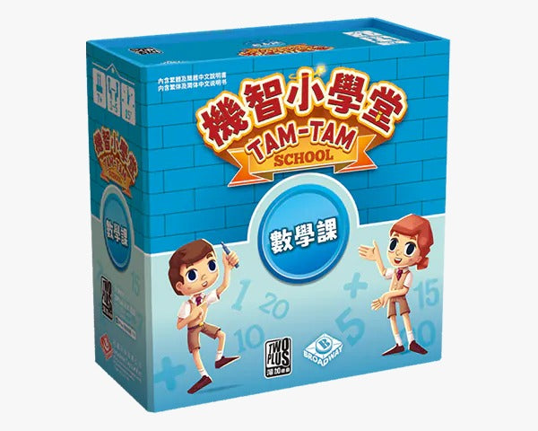 Tam Tam - Addition 1 /機智小學堂:數學課