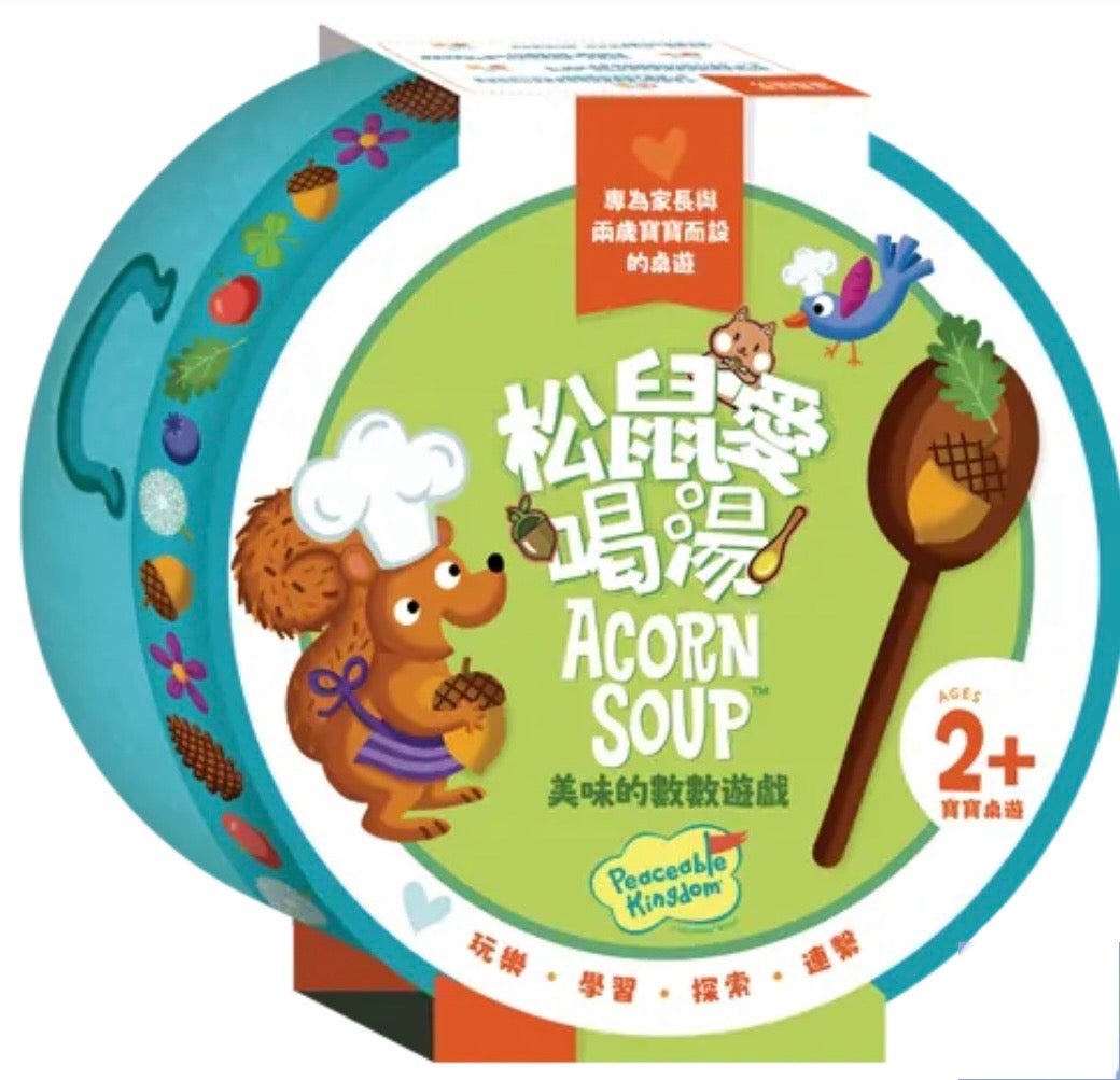 松鼠愛喝湯 Acorn soup
