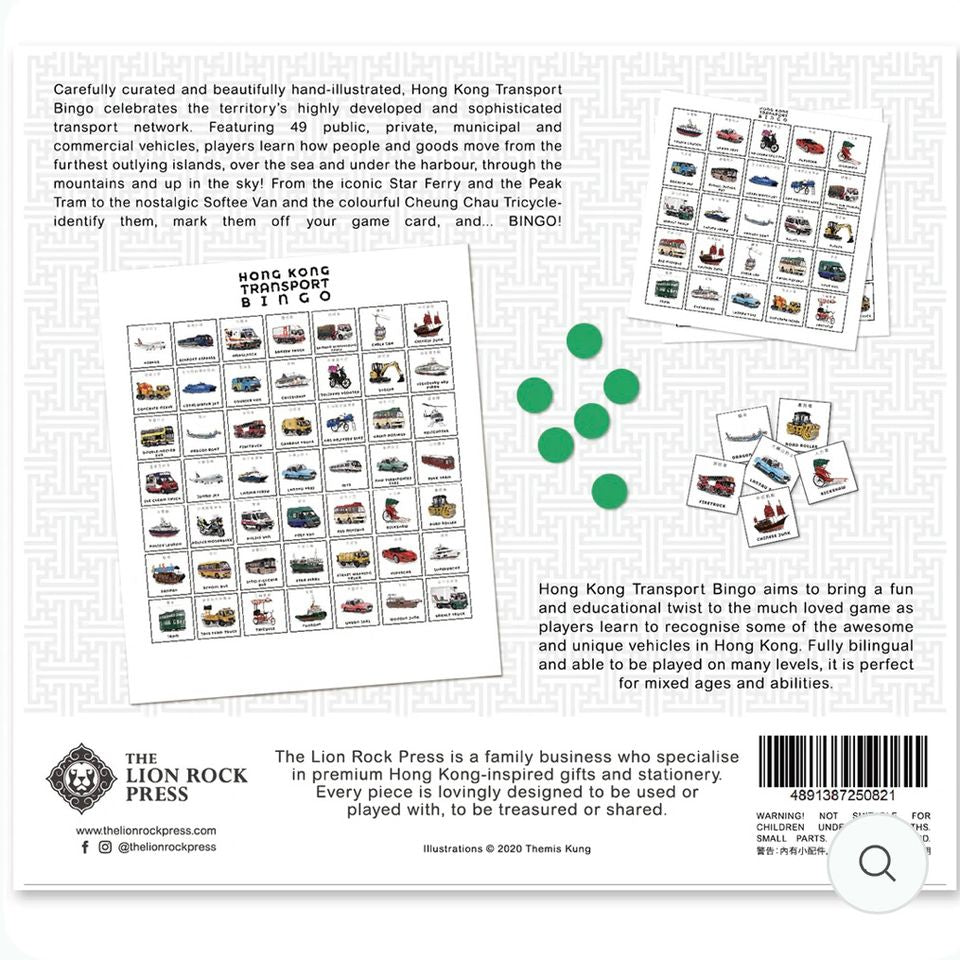 Hong Kong Transport Bingo Bilingual Edition