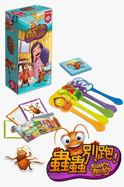 蟲蟲別跑 Jooky Jooky