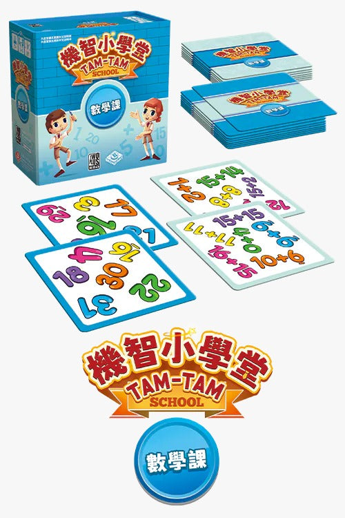 Tam Tam - Addition 1 /機智小學堂:數學課