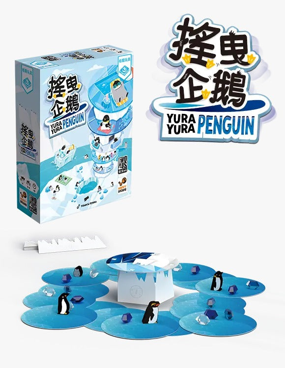 搖曳企鵝 Yura Yura Penguin
