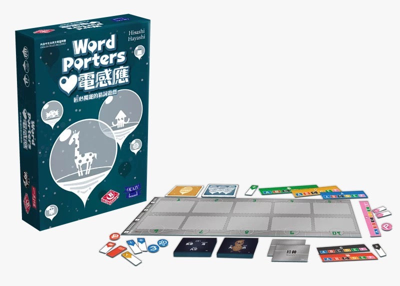 Word Porters / 心電感應