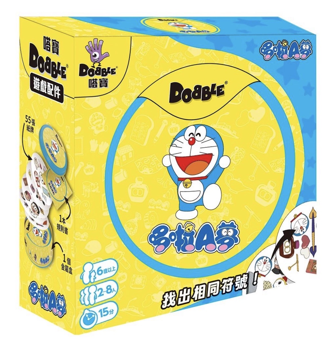 嗒寶 多啦A夢 Dobble Doraemon