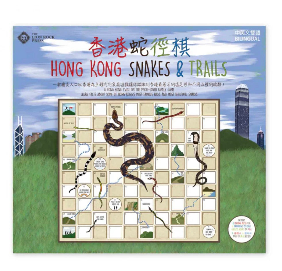 Hong Kong Snakes & Trails Board Game (Bilingual) 香港蛇徑棋