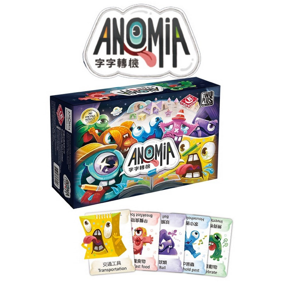字字轉機 Anomia