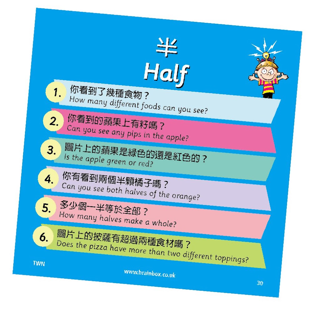 Brainbox - 我的第一個數學課