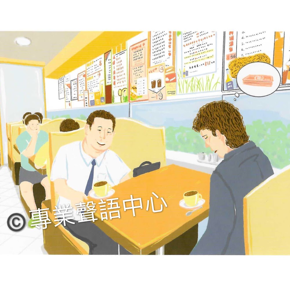 高階思維 - 社交解難篇
