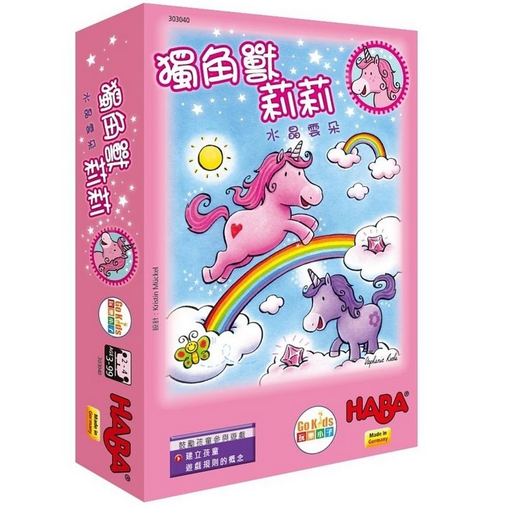 獨角獸莉莉