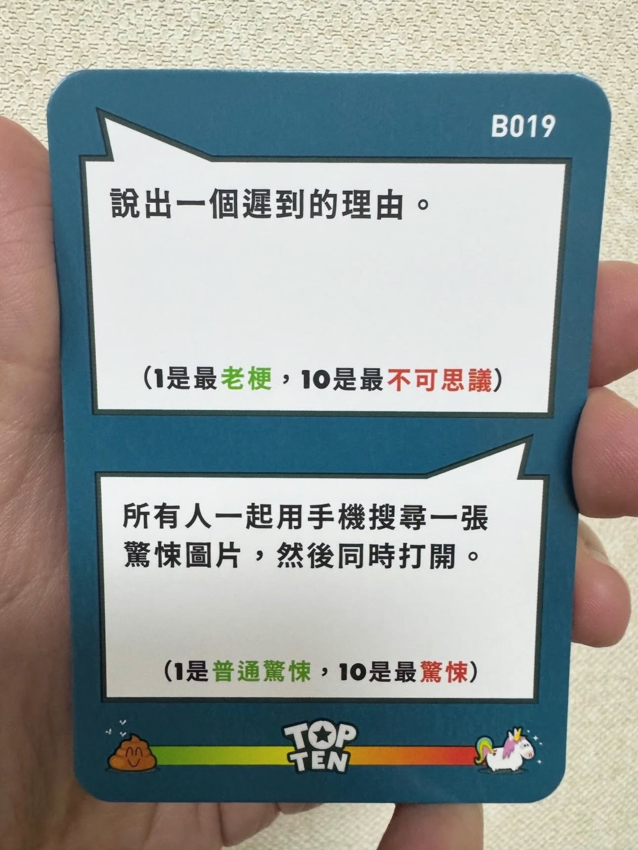 Top ten 腦洞量表