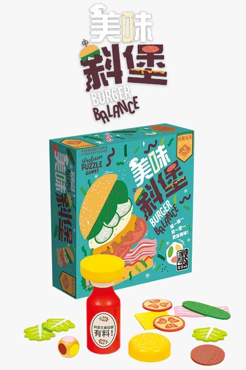 Burger Balance / 美味斜堡(繁)