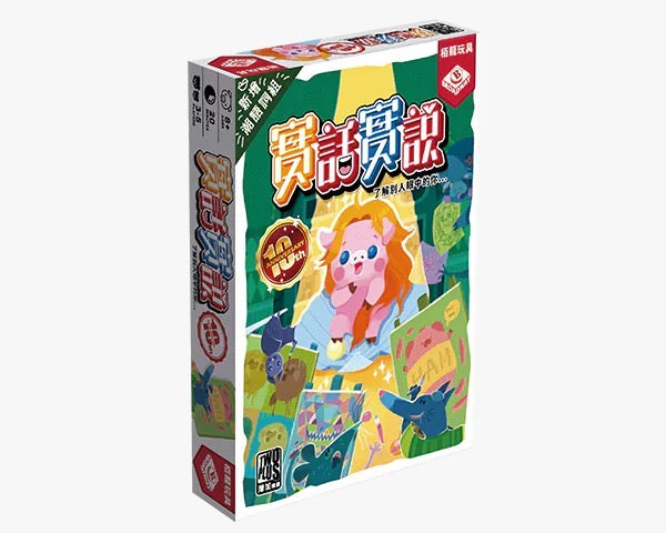 Straight Talk/實話實說