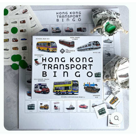 Hong Kong Transport Bingo Bilingual Edition