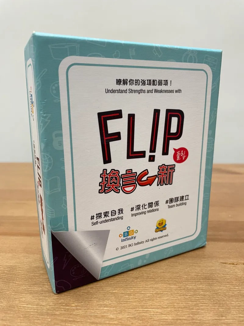 Flip / 換言一新