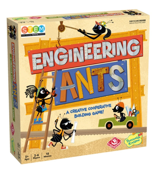 螞蟻工程師