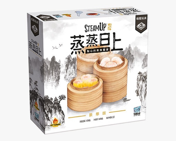 Steam Up Deluxe 蒸蒸日上
