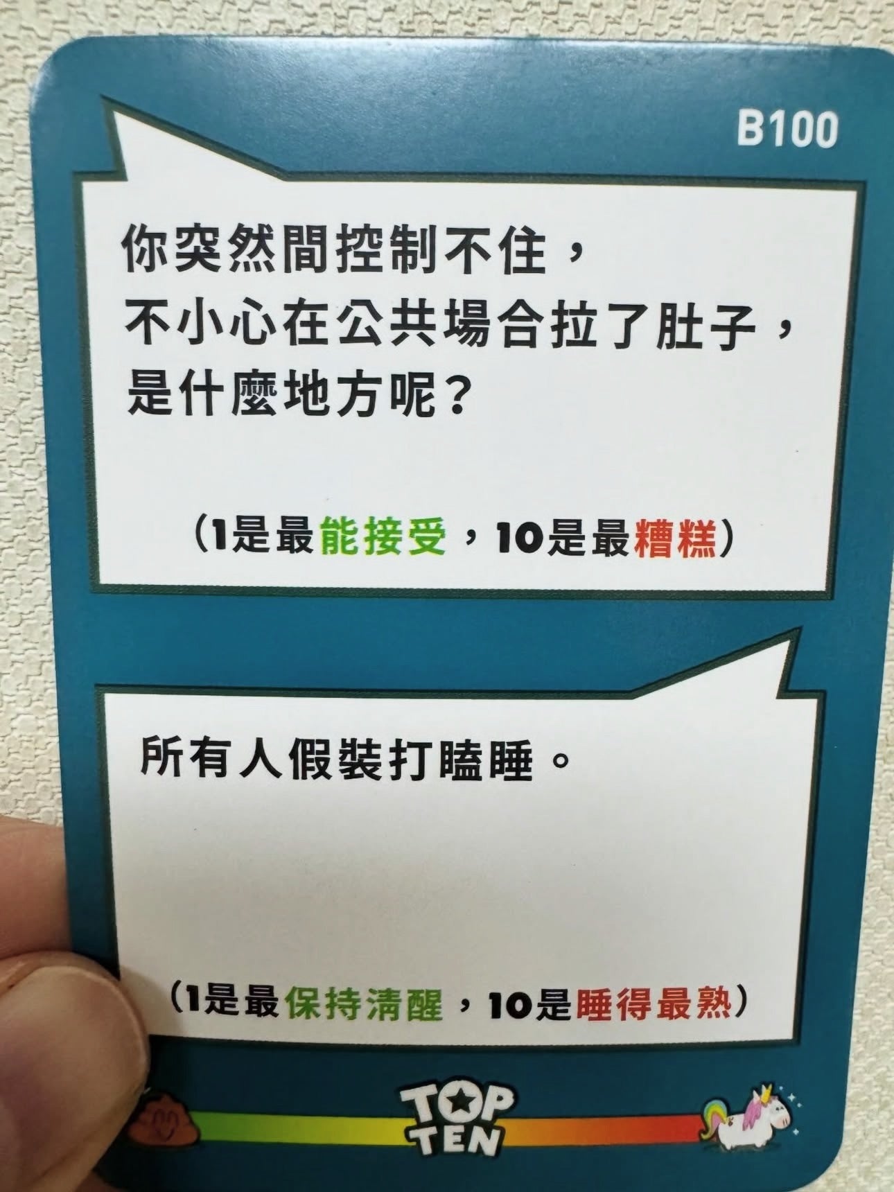 Top ten 腦洞量表