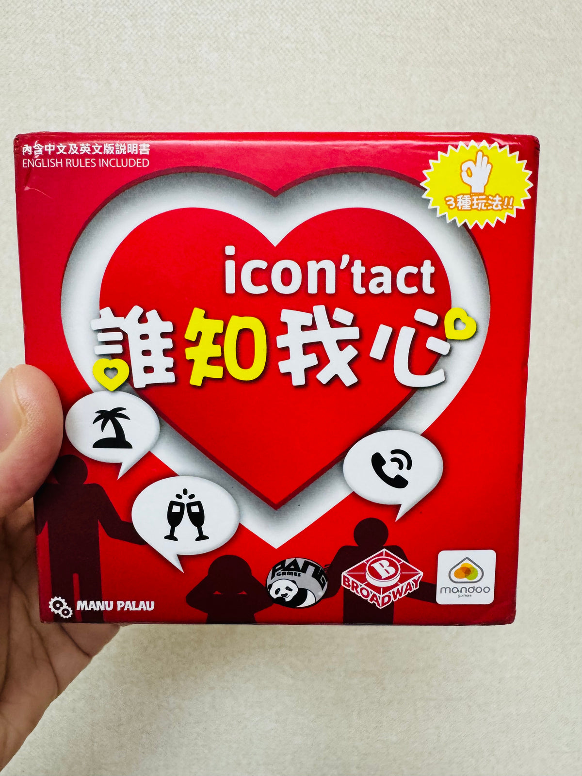 誰知我心