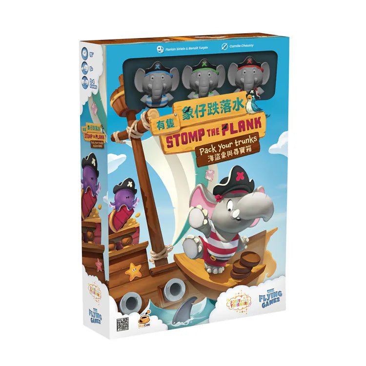 Stomp The Plank 有隻象仔跌落水