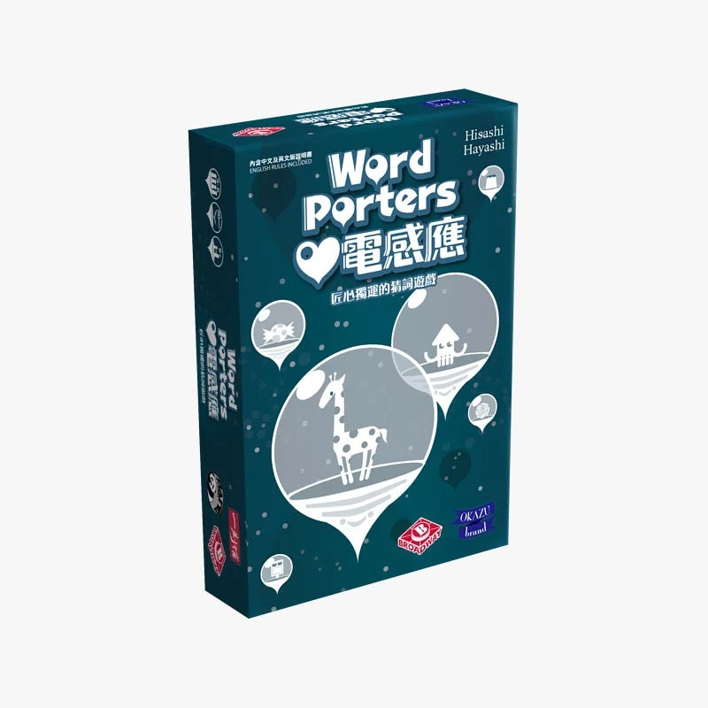 Word Porters / 心電感應