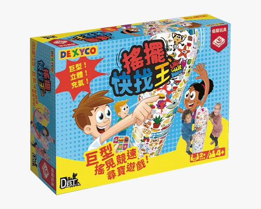 Wibble Wobble Where / 搖擺快找王