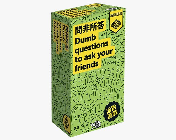 Dumb Questions To Ask Your Friends/問非所答