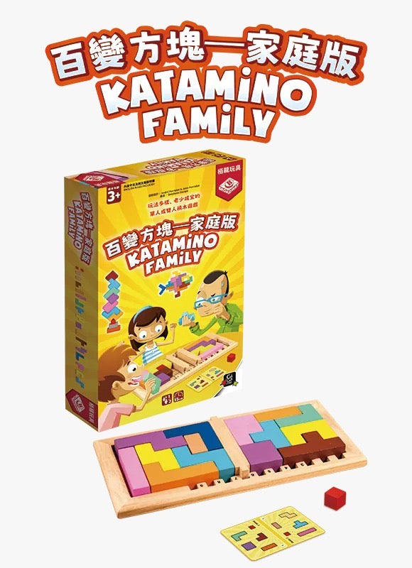 Katamino Family / 百變方塊─家庭版