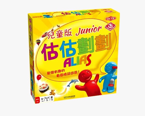 Alias Junior / 兒童版 估估劃劃