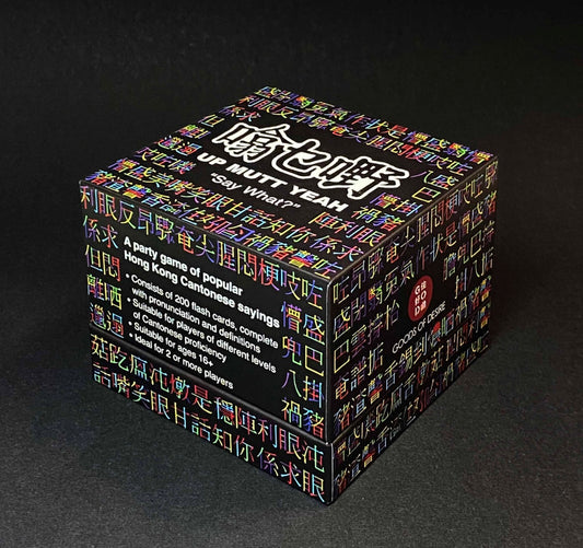 UP MUTT YEAH 噏乜嘢