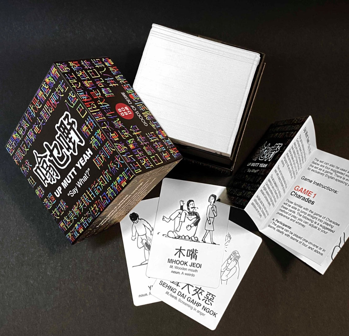 UP MUTT YEAH 噏乜嘢