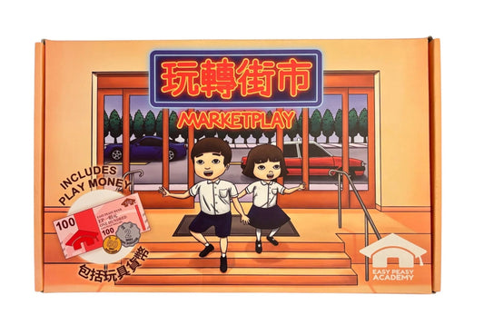 MARKETPLAY 玩轉街市