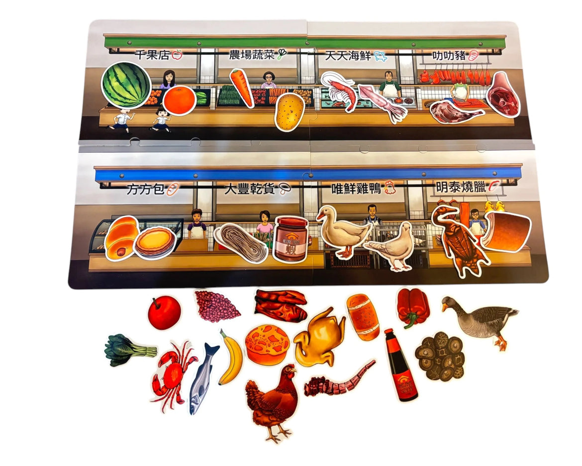 MARKETPLAY 玩轉街市