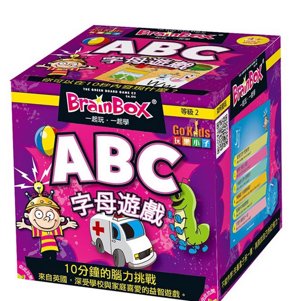 Brainbox - 字母遊戲